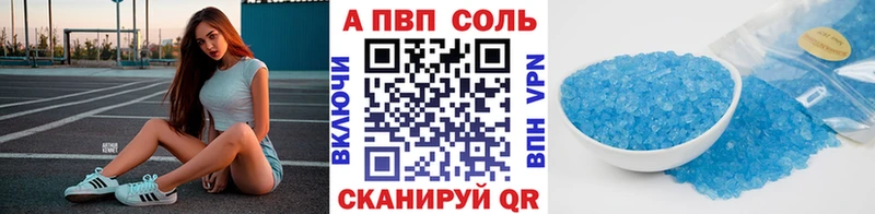 Альфа ПВП мука  Ртищево 