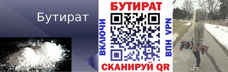БУТИРАТ оксана  OMG ТОР  Ртищево 