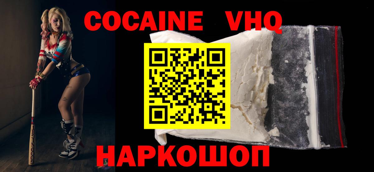 Cocaine 99% Ртищево