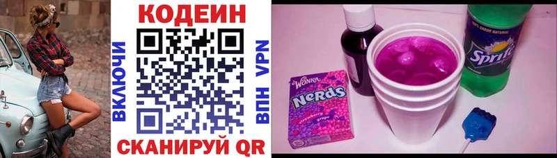 Кодеиновый сироп Lean напиток Lean (лин) Ртищево