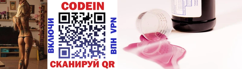 Кодеиновый сироп Lean напиток Lean (лин)  цены   Ртищево 