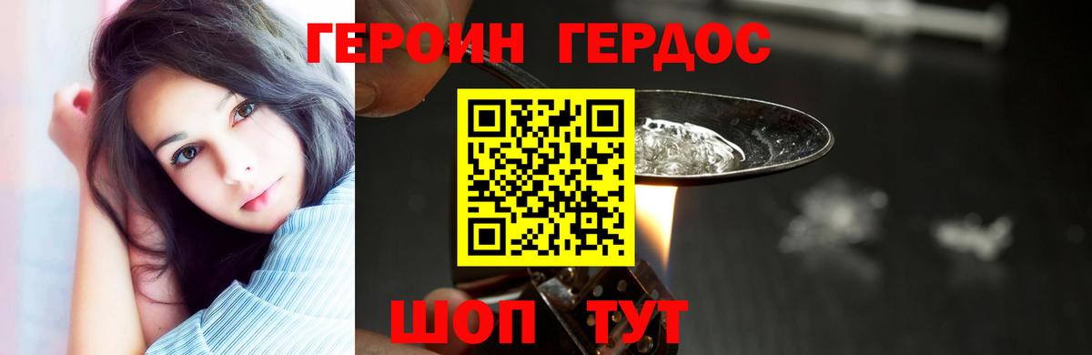 Ртищево  ГЕРОИН белый  ГЕРОИН  Вход с VPN 