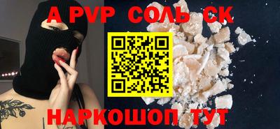 соль курить ск Рыбинск