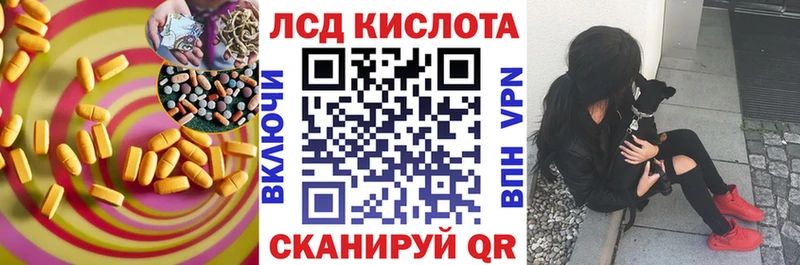 ЛСД экстази кислота  цены   Ртищево 