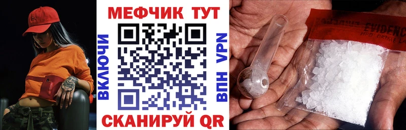 МЯУ-МЯУ 4 MMC  закладка  Ртищево 