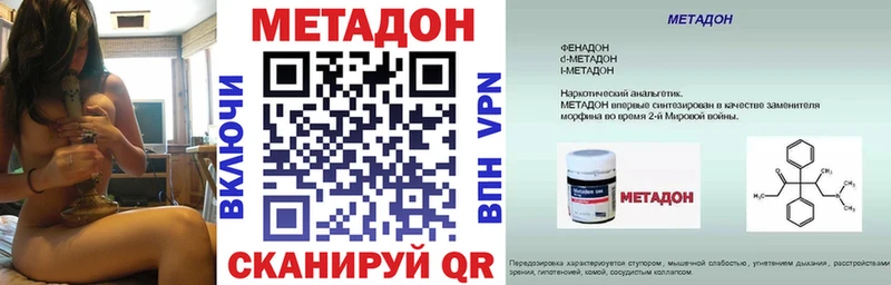 что такое   Ртищево  МЕТАДОН мёд 