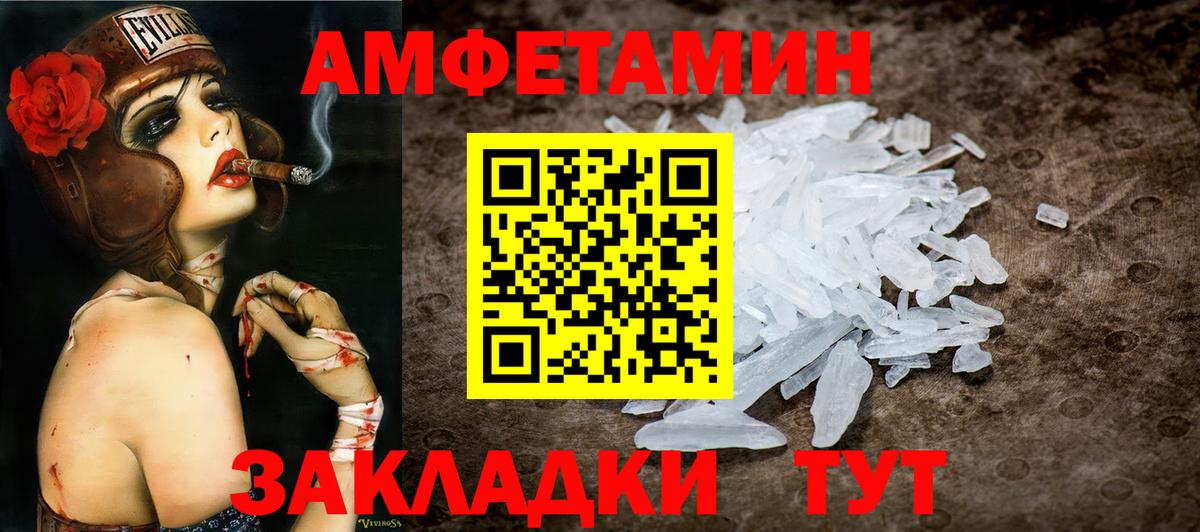 Первитин винт Ртищево