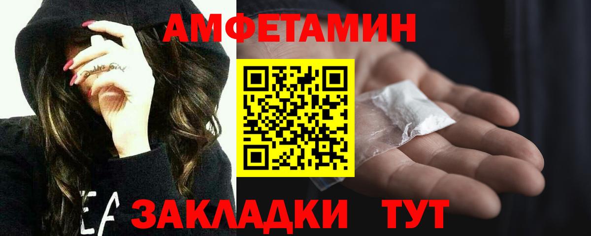 Ртищево  Метамфетамин мет  МЕТАМФЕТАМИН  Вход с VPN 