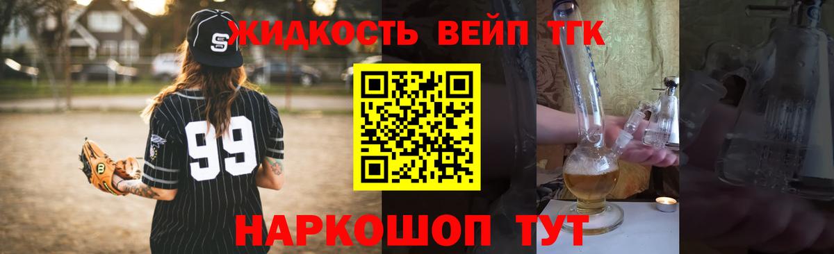 Ртищево  закладки  Вход с VPN  ТГК THC oil 